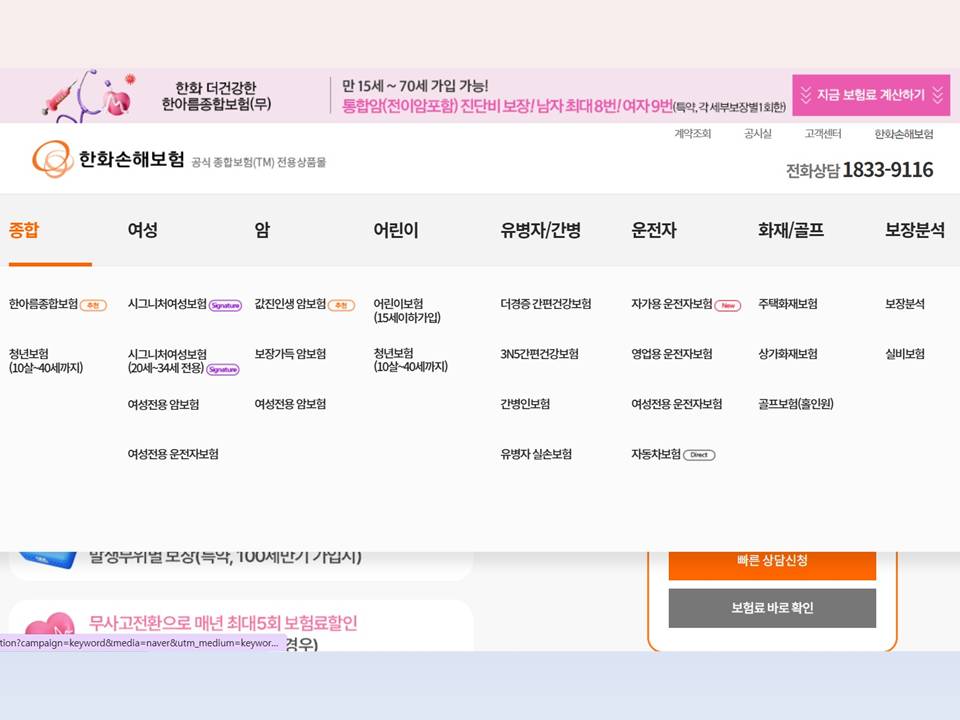보험료 계산: 7초 만에 알아보는 내 보험료