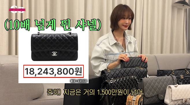 고준희 샤넬백 이야기 120만원에서 1800만원 샤테크 성공