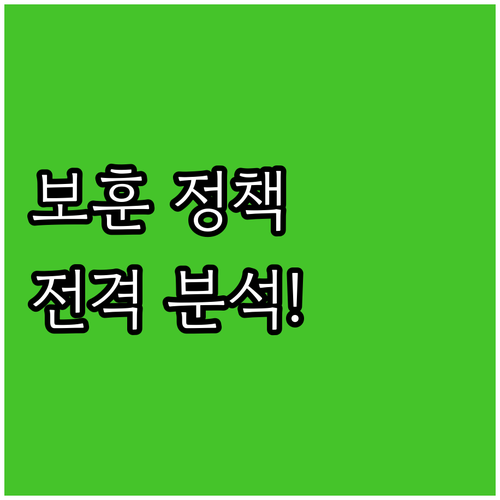 2025 청주시 보훈 정책 파헤치기:..