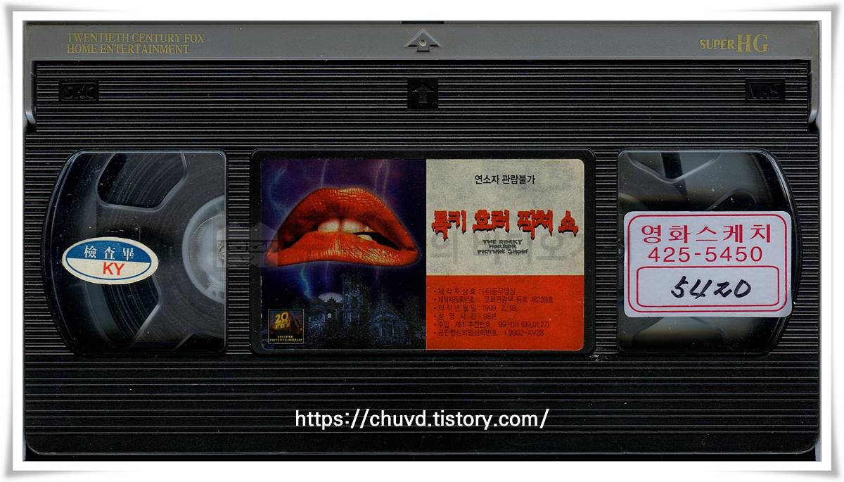록키호러픽쳐쇼-비디오테이프 윗면 (The Rocky Horror Picture Show VHS)