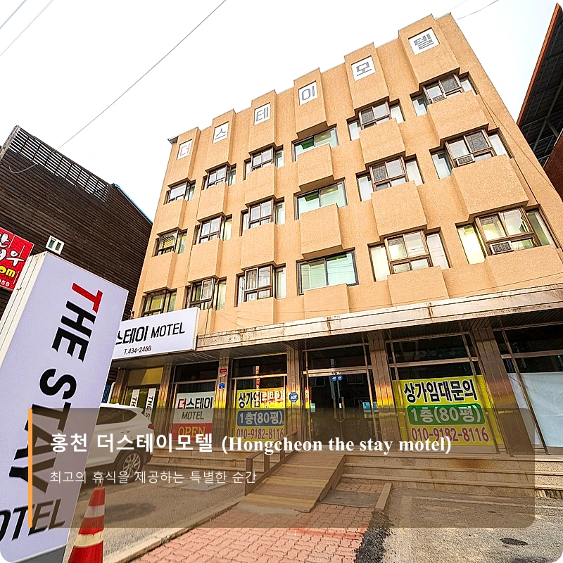 홍천 더스테이모텔 (Hongcheon the stay motel)_5