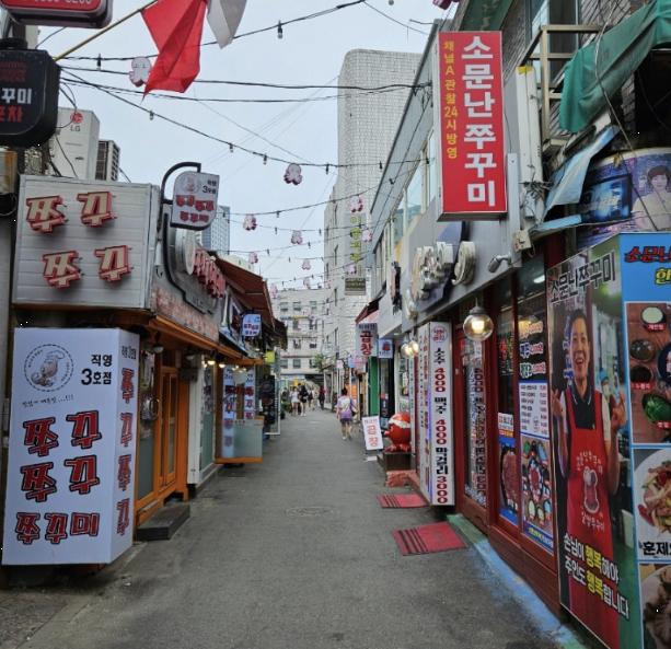 성내동 주꾸미골목 이미지