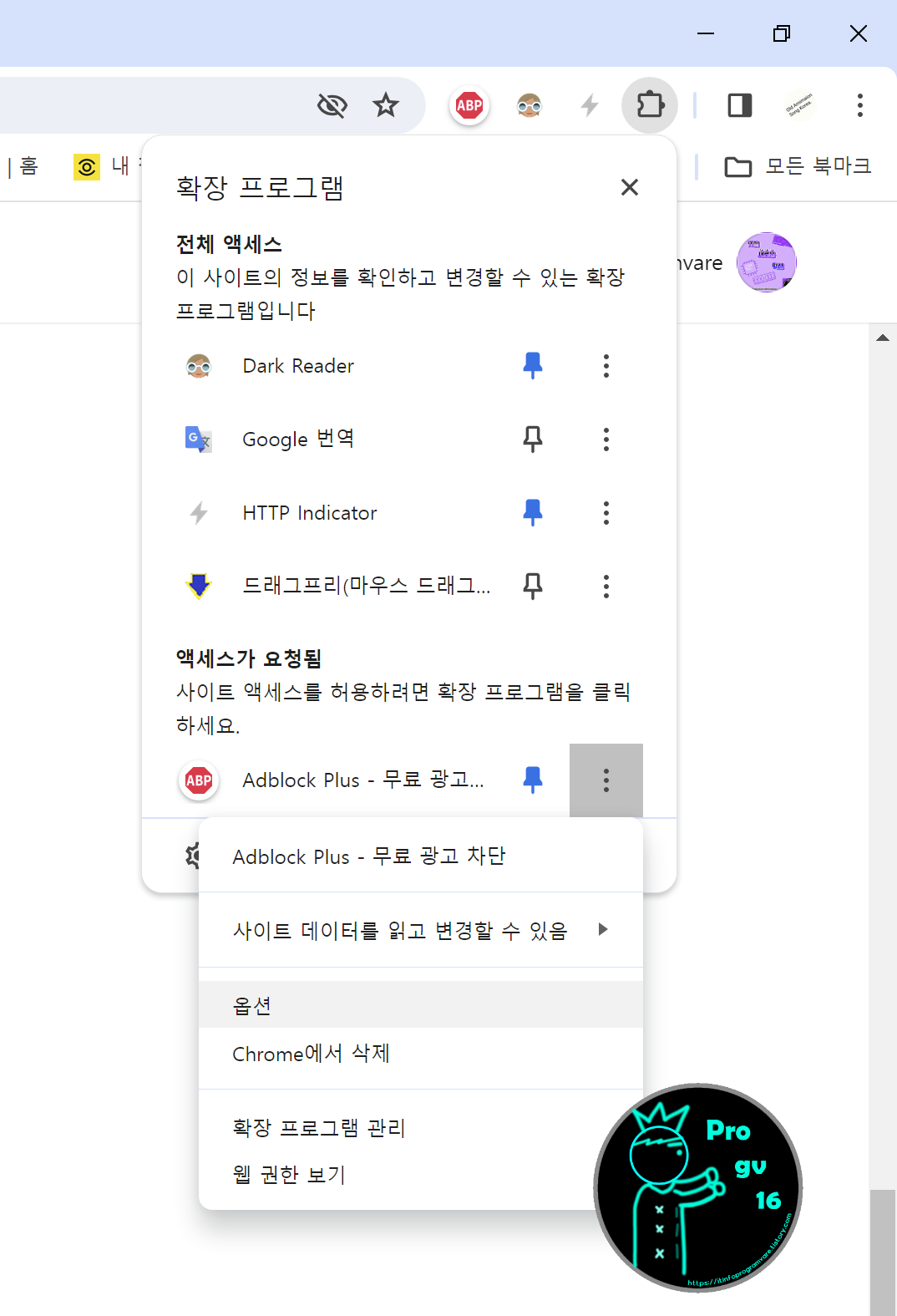 애드블록_옵션