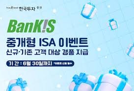 isa 계좌란