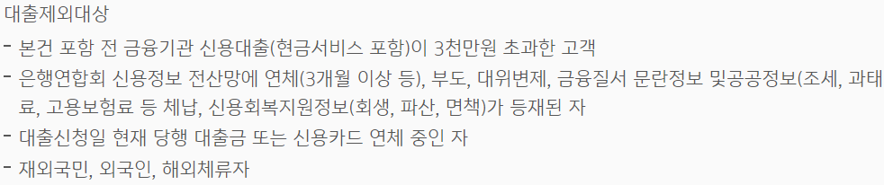 기업은행 중금리 신용대출