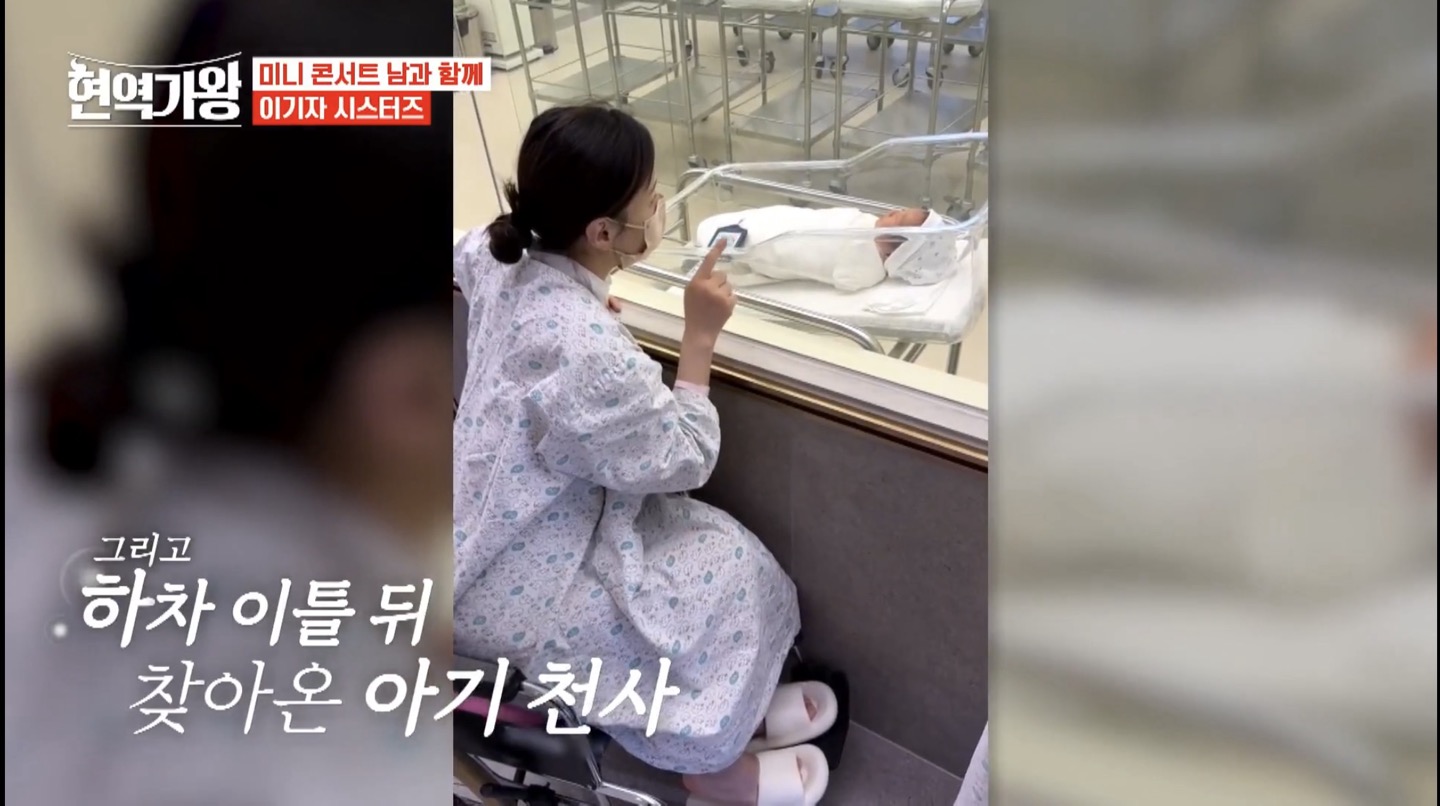 현역가왕 5회 이기자 시스터즈2