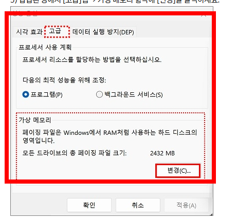 메모리 부족 해결 방법 컴퓨터