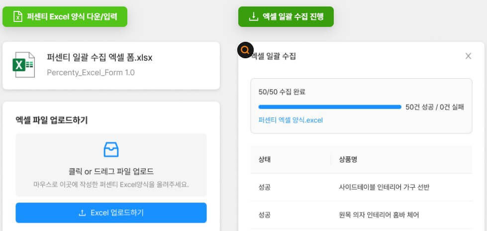 퍼센티-5
