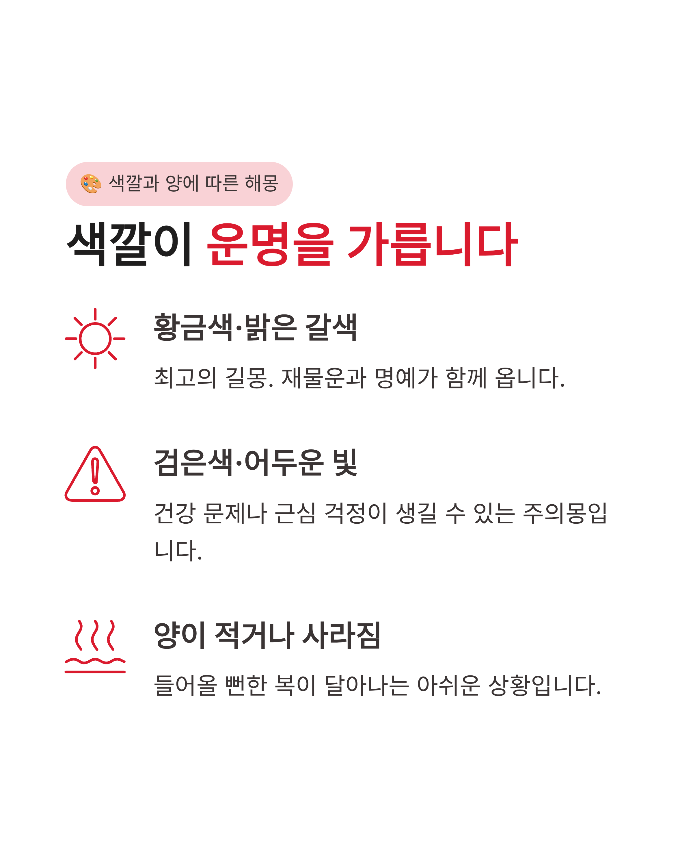 이불에 똥싼꿈 해몽, 똥을 먹는꿈 및 남의 똥을 먹는꿈, 색깔과 양에 따른 똥 꿈 해몽