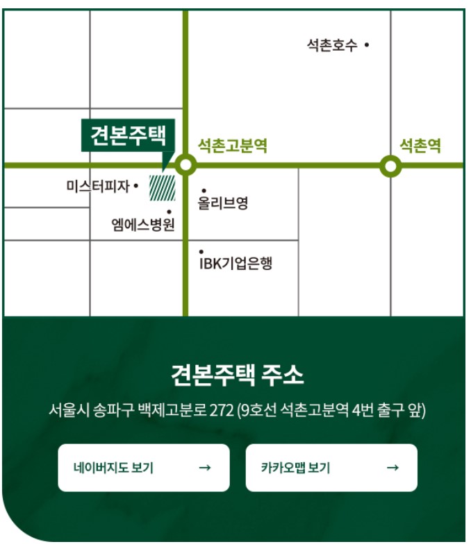 올림픽파크 서한포레스트 견본주택