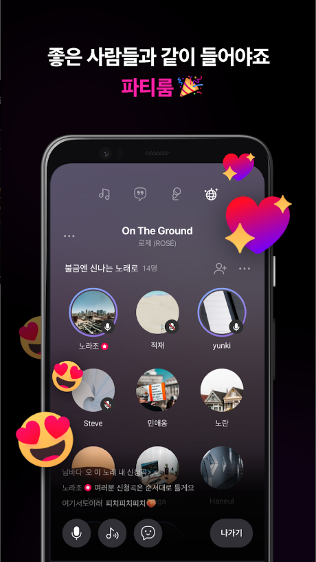 네이버 VIBE