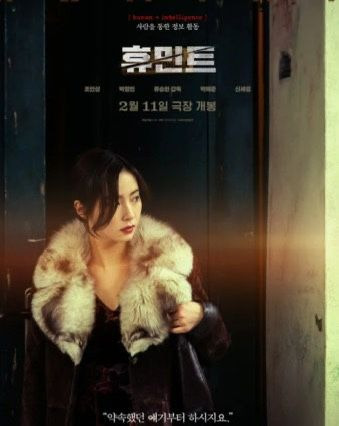 휴민트 극장 중심에서 OTT 공생 모델