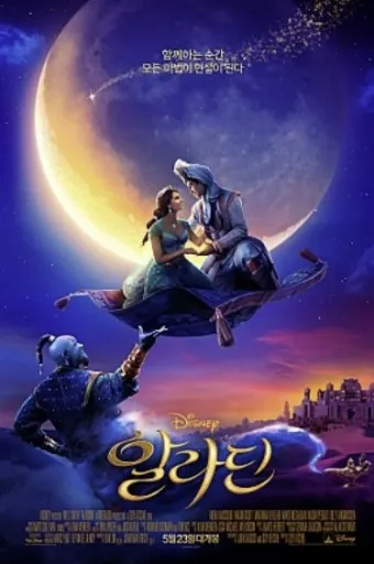 디즈니 쿠팡플레이 추천 영화 명작 10선_2