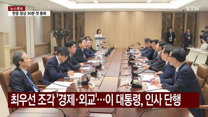 인사단행