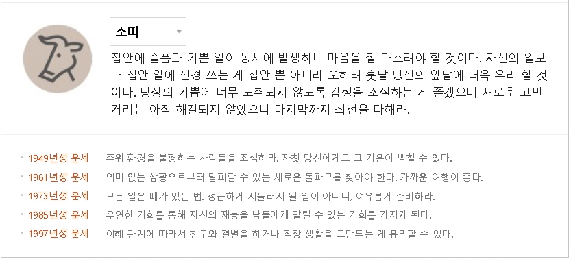 소띠