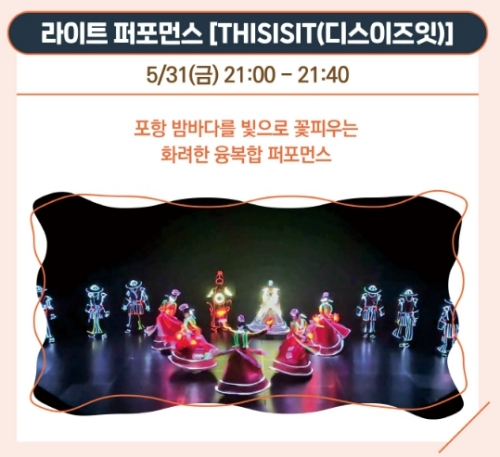 메인무대 공연2