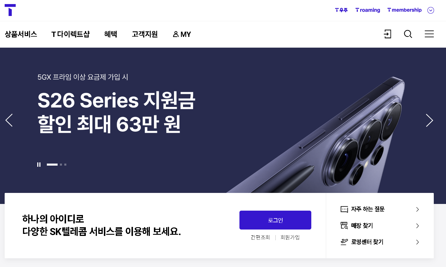 통신사가입증명서 skt kt