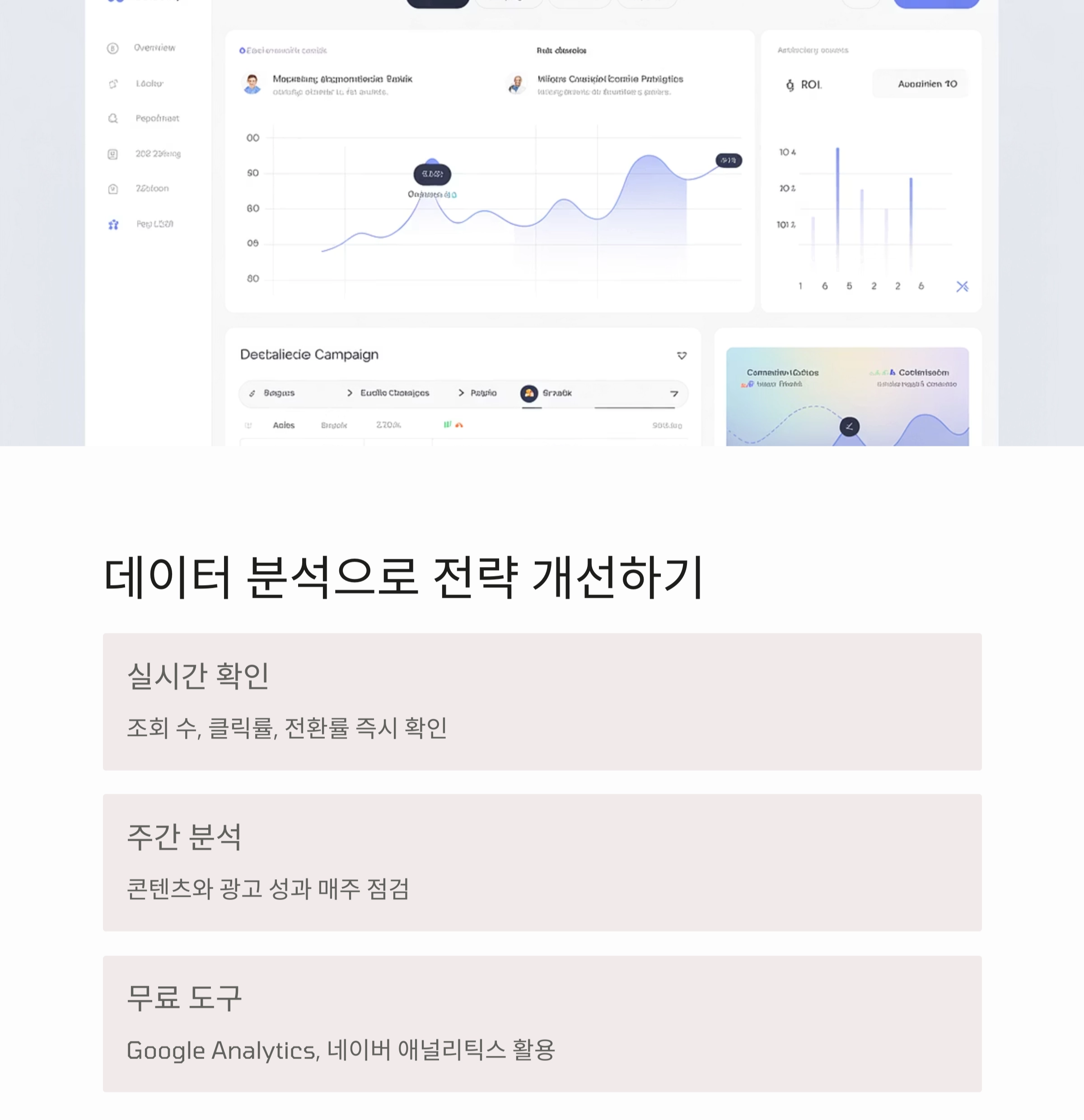 중소기업 온라인 마케팅, 성공으로 이끄는 디지털 전략