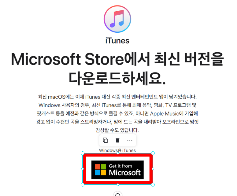 아이튠즈 다운로드