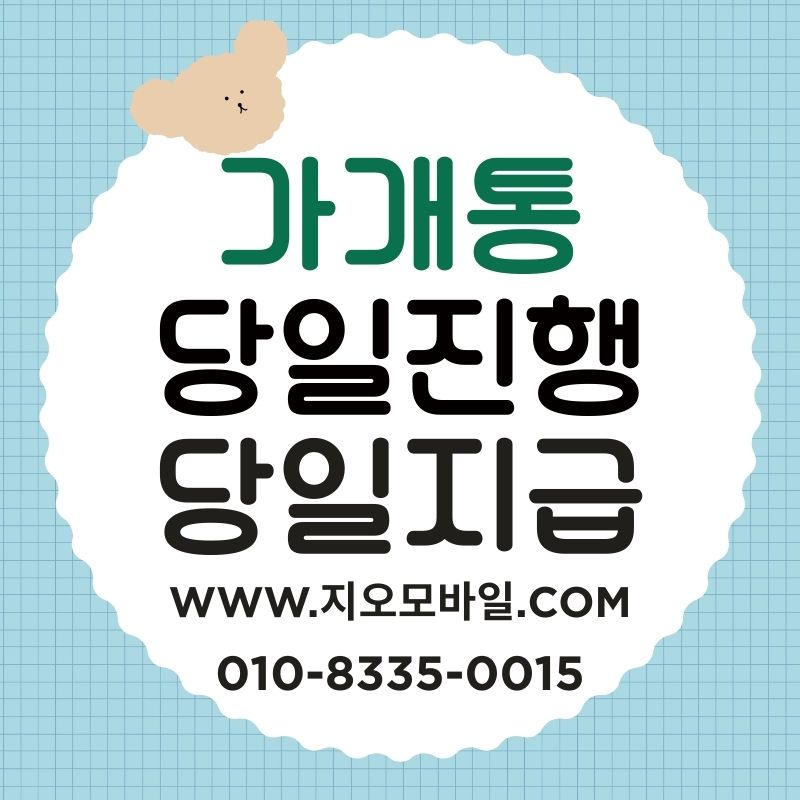 통신연체, 정지 전 단계에서 할 수 있는 선택
