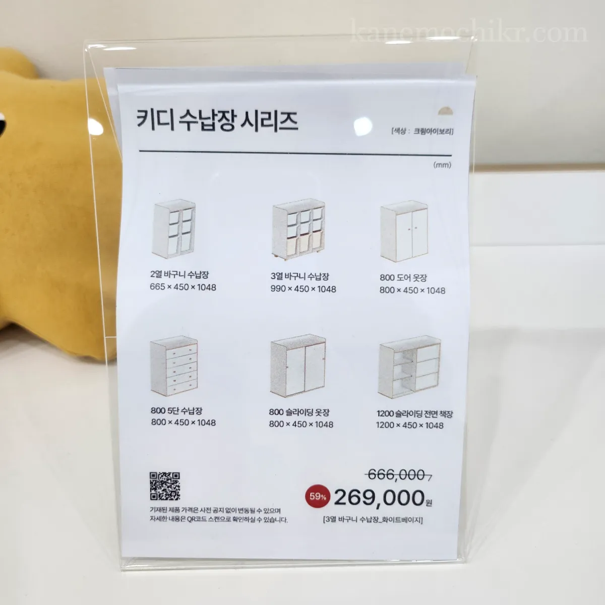 키디수납장-시리즈-가격