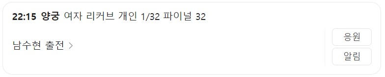 7월 31일 한국 경기 일정