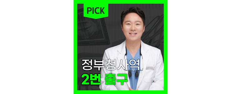 대전 중구 라미네이트