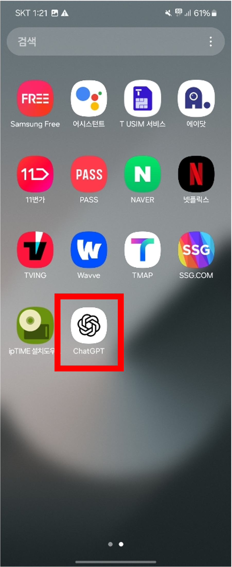 카톡 만화 프로필 지브리 gpt 다운로드