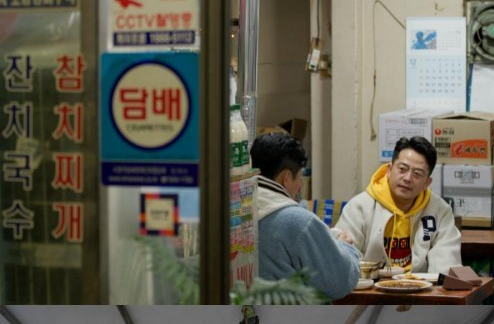 김종민 짜장라면 을지로 서울식품