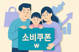 민생회복소비쿠폰대리신청10