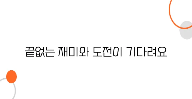 캔디크러시사가, 5년 넘게 저의 넘버원 게임, 자세한 특징과 재미포인트, 꼭 경험해 봐야할 이유까지