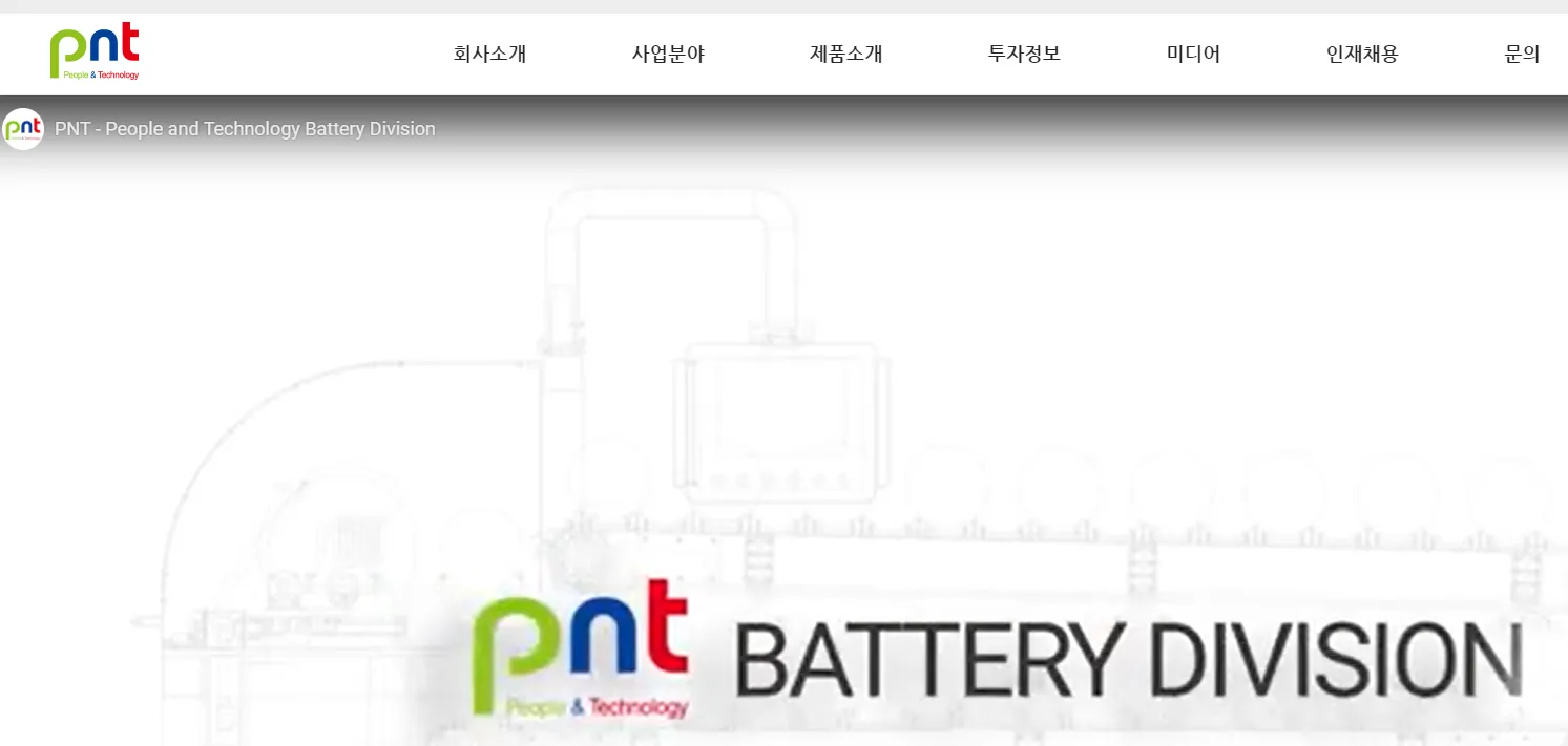 ESS 전력저장장치 관련주 대장주 테마주 - 피엔티