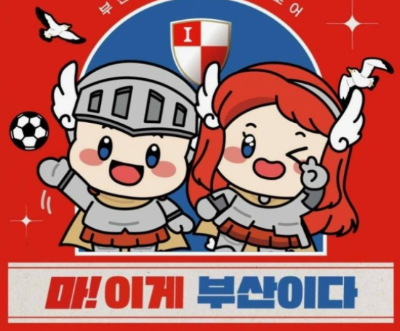마스코트