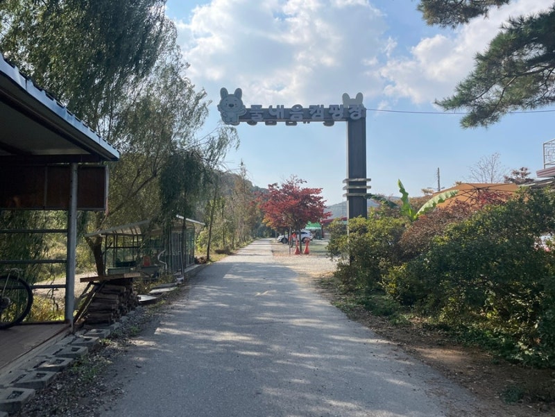 화성 풀내음캠핑장 소개