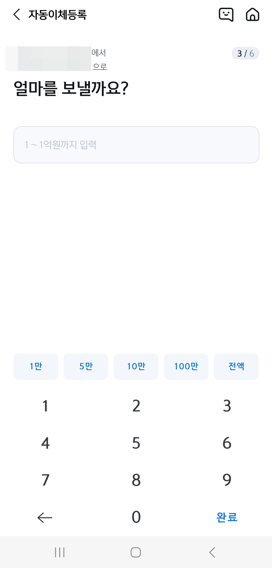 신한은행 자동이체 신청방법