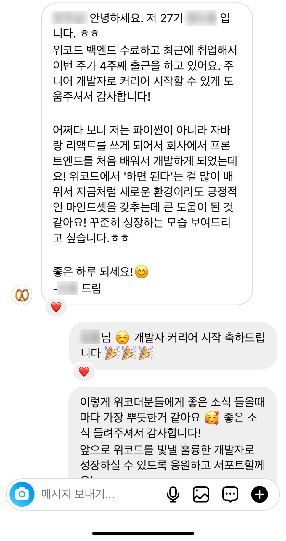 위코드 졸업생의 감사 편지