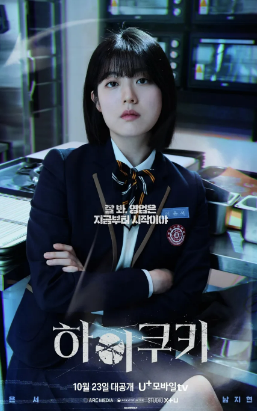 하이쿠키