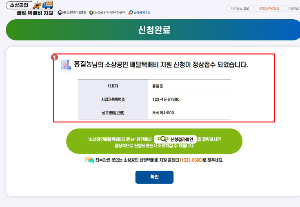 소상공인 배달 택배비 지원 신청하기 최대 30만원