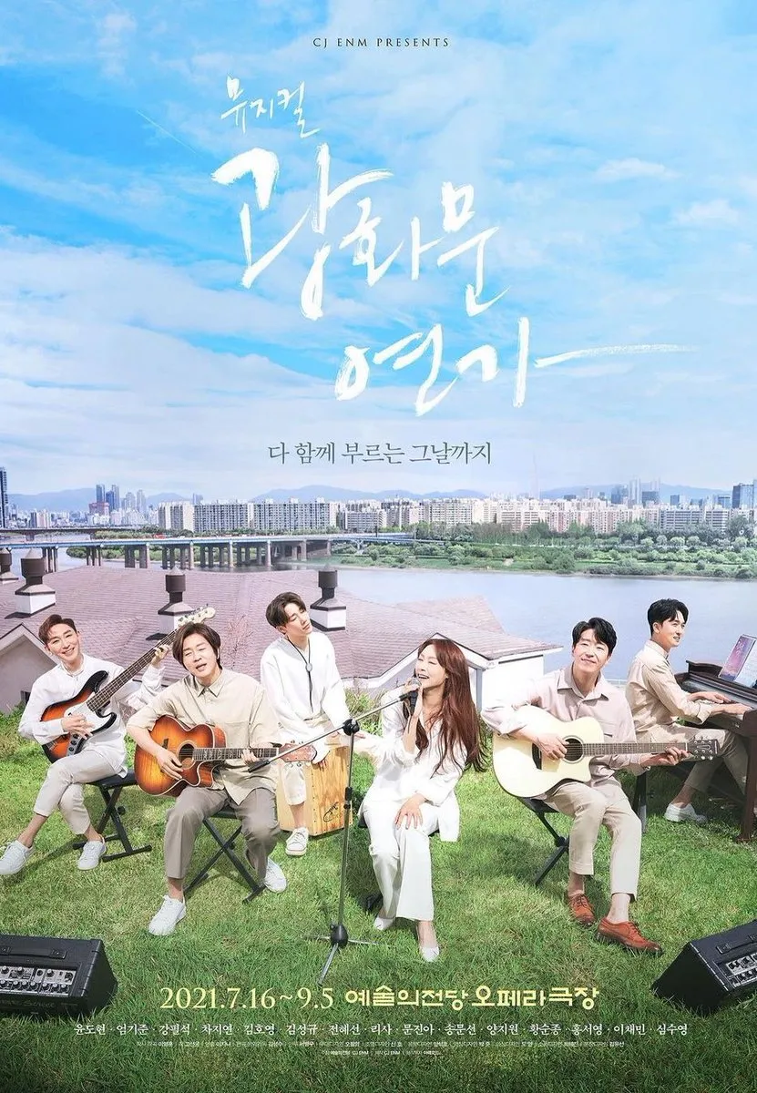 광화문연가 2021년 삼연포스터