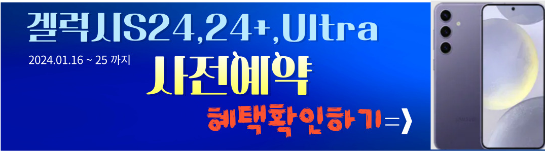 https://www.samsung.com/sec/galaxy-s24/preorder/
