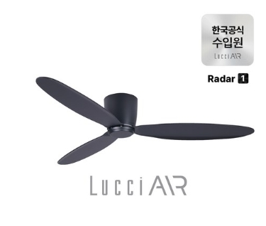 루씨에어 실링팬