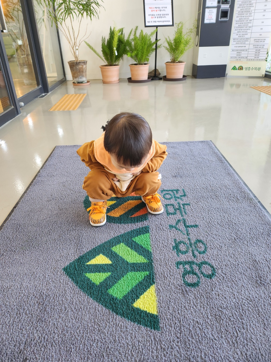 방문자센터 입구