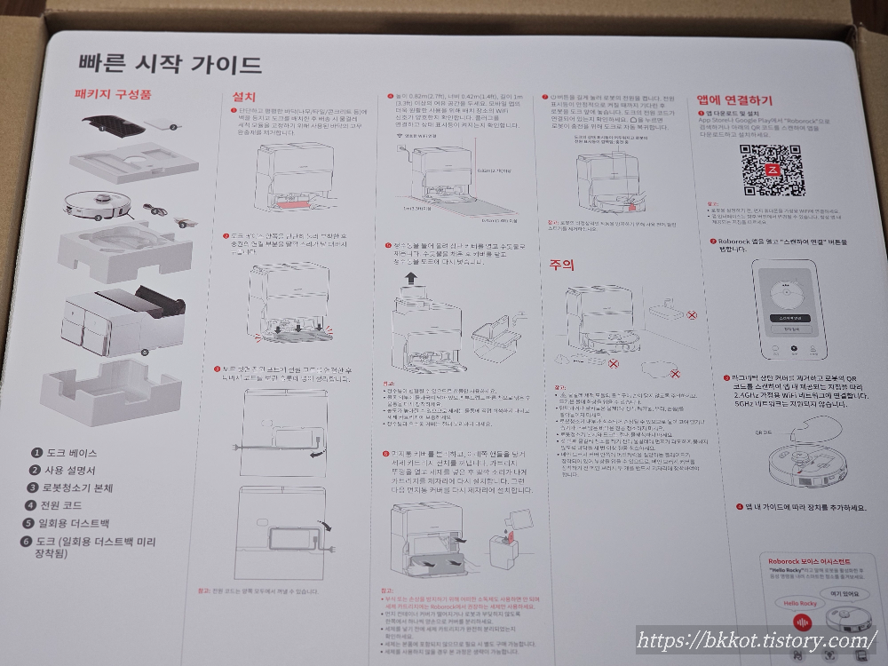 로보락 S8 MaxV Ultra