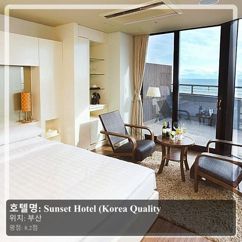 Sunset Hotel (Korea Quality_7