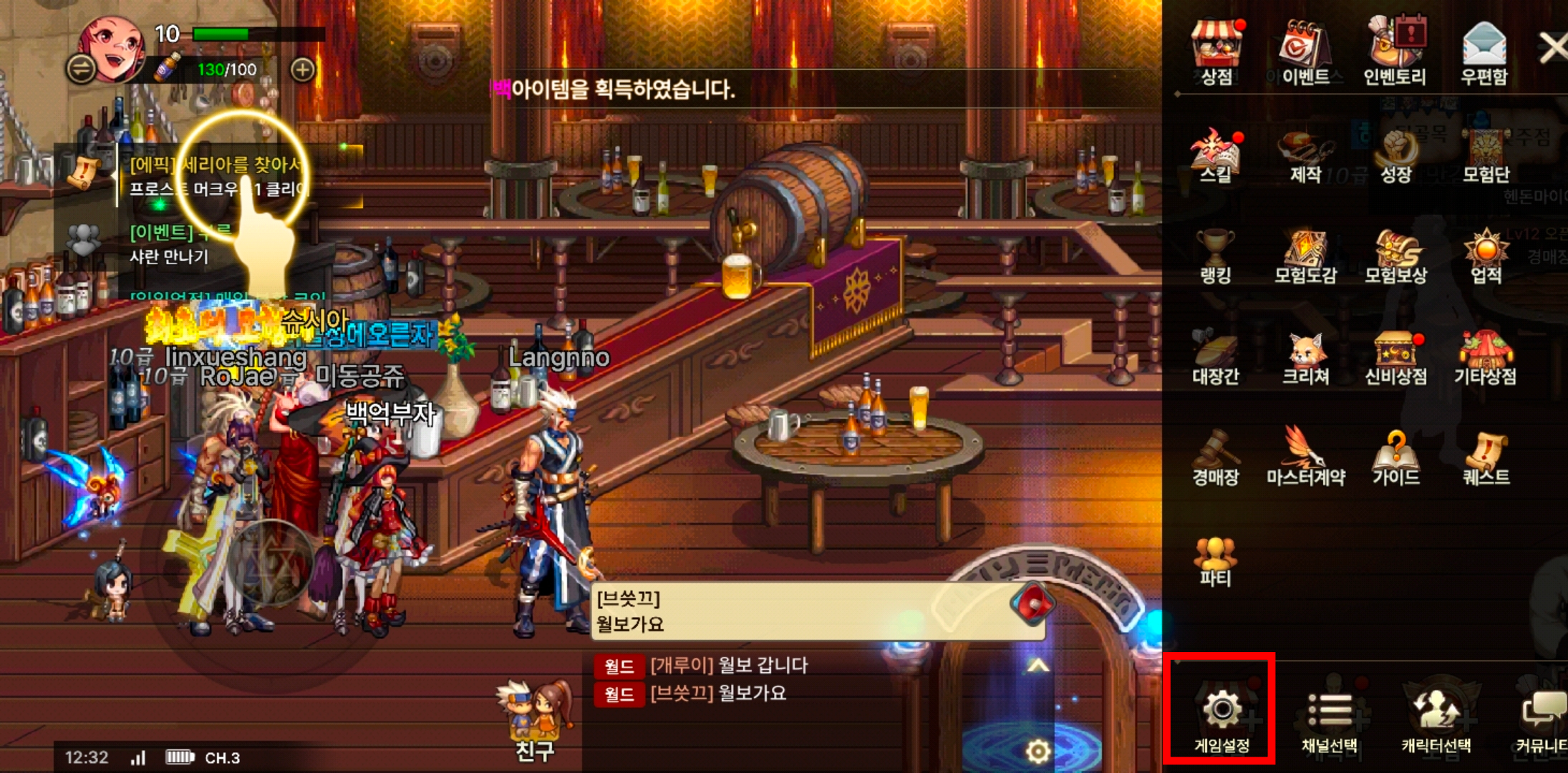 던전앤파이터 모바일 쿠폰번호 입력 절차-2