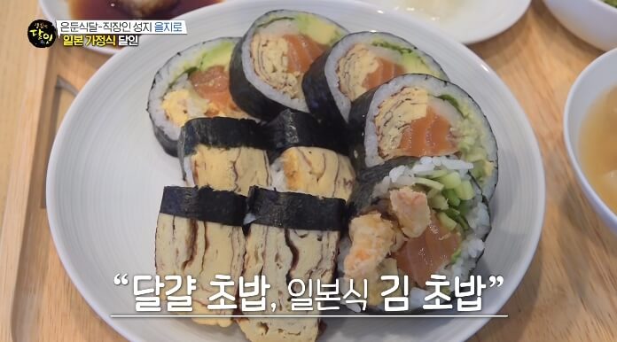 생활의달인-일본가정식달인