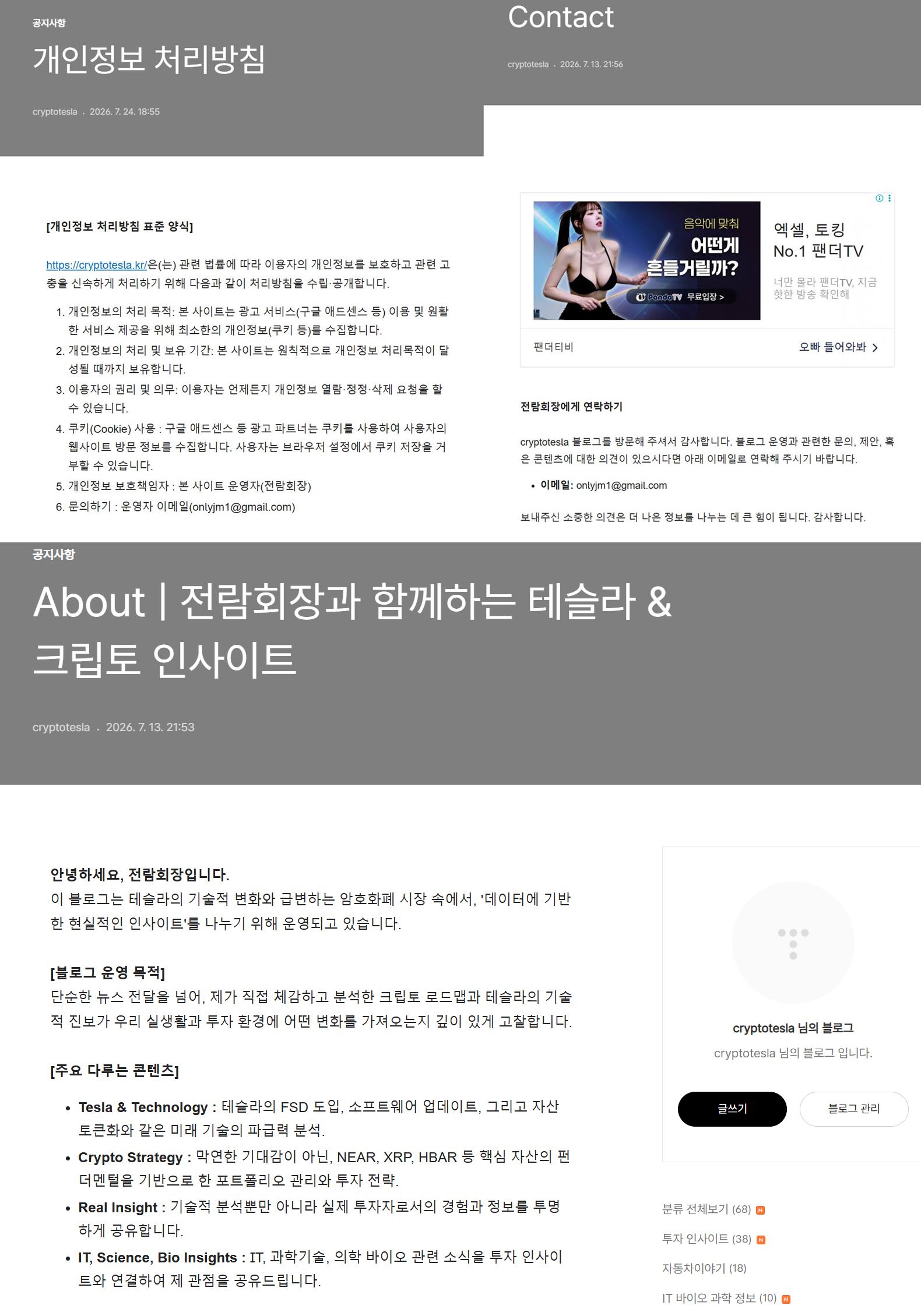Privacy Policy, Contact, About Text Examples