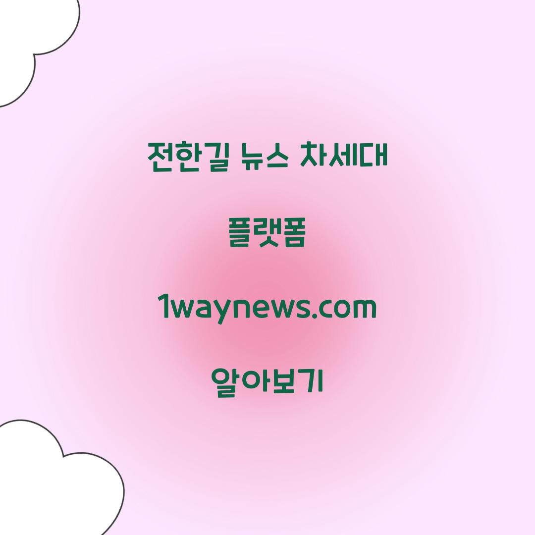1waynews.com