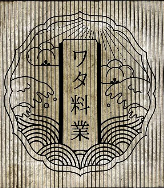 와타요업[탄방본점]