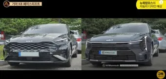 기아 K8 페이스리프트 가격표 주요 변화 리뷰 핵심 정리_14